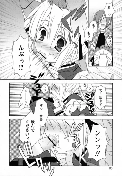 Page 15 of SukuFuru.