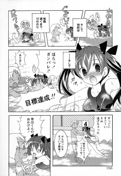 Page 161 of SukuFuru.