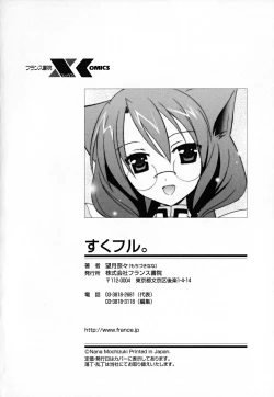 Page 175 of SukuFuru.