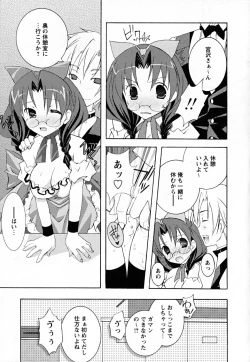 Page 66 of SukuFuru.