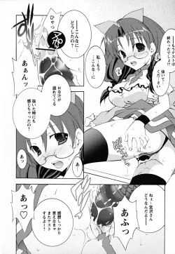 Page 67 of SukuFuru.