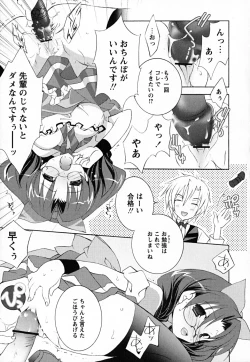 Page 68 of SukuFuru.