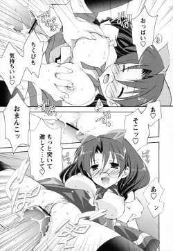 Page 72 of SukuFuru.