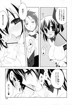 Page 80 of SukuFuru.