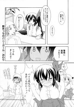 Page 89 of SukuFuru.
