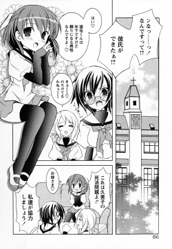 Page 91 of SukuFuru.