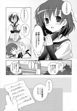 Page 92 of SukuFuru.