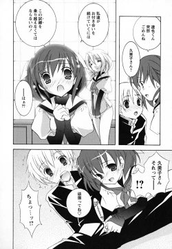 Page 95 of SukuFuru.