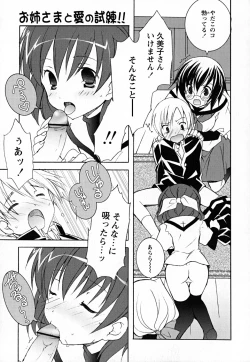 Page 96 of SukuFuru.