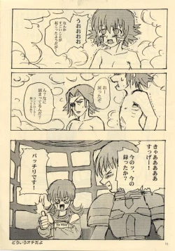 Page 15 of Down-Conversion