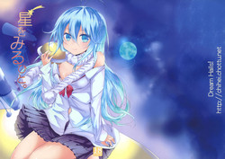 Download Hoshi wo Miru Hito.