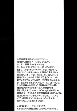 Page 16 of MAI DOG LOVE