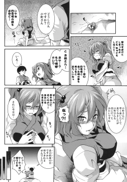 Page 5 of Komachi Futameguri