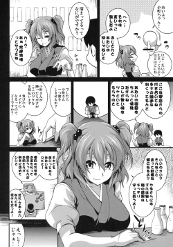 Page 7 of Komachi Futameguri