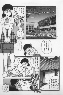 Page 11 of Tsubomi Chuuihou