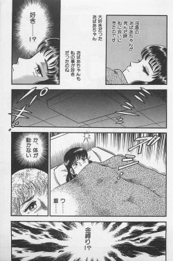 Page 169 of Tsubomi Chuuihou