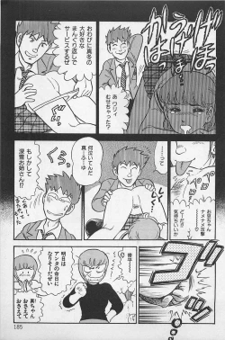 Page 189 of Tsubomi Chuuihou