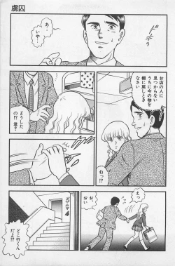 Page 203 of Tsubomi Chuuihou