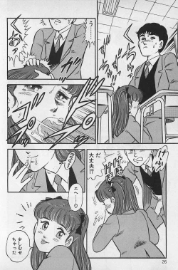 Page 30 of Tsubomi Chuuihou