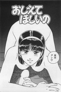 Page 58 of Tsubomi Chuuihou