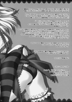 Page 16 of Tawawabiyori + PLUS