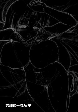 Page 13 of Unyarara Daihanten] Oidemase Yakumo Shiratama 「Yukaku」Rou