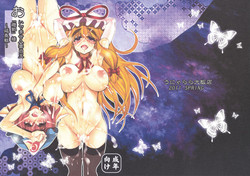 Download Unyarara Daihanten] Oidemase Yakumo Shiratama 「Yukaku」Rou