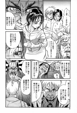 Page 38 of Rori Mama ch.01-06 + Rori Mama Kinkyuu Taisaku Iin kai