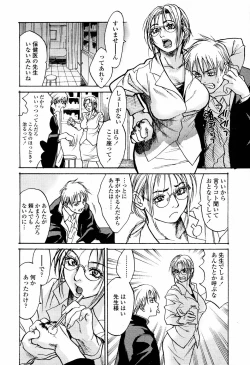 Page 60 of Rori Mama ch.01-06 + Rori Mama Kinkyuu Taisaku Iin kai