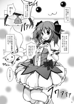 Page 3 of Mami-san to Nara Kowakunai