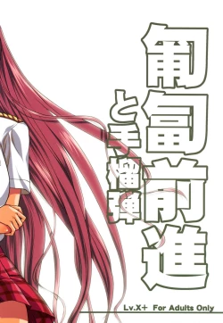 Page 2 of Hofukuzenshin to Shuryuudan