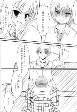 Page 6 of Sena to Yozora to ×××
