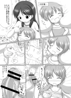 Page 4 of Komoe Sensei Kekkon Shite Kudasai