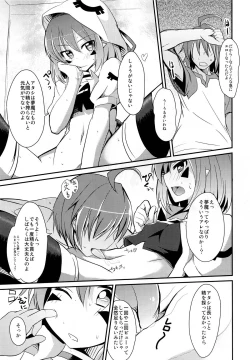 Page 8 of Seikui Merry