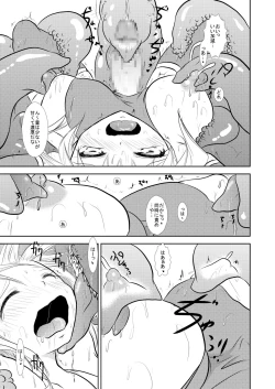 Page 11 of MILK DOPYU DOPYU QUEST