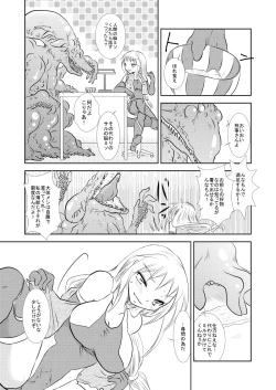 Page 3 of MILK DOPYU DOPYU QUEST