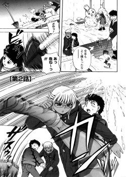 Page 23 of Strange Heart