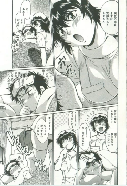 Page 102 of Kanojo de Ippai 2