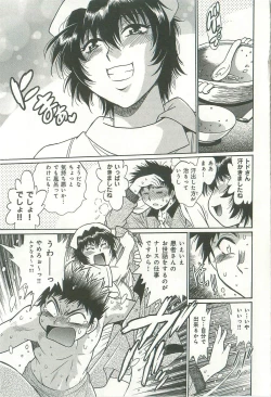 Page 104 of Kanojo de Ippai 2