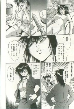 Page 115 of Kanojo de Ippai 2