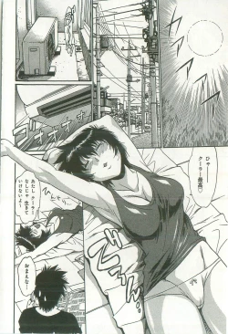 Page 11 of Kanojo de Ippai 2