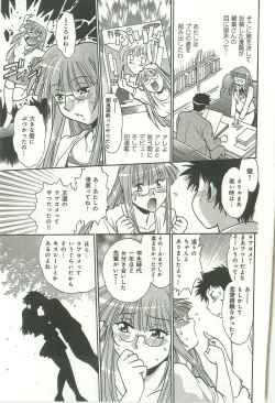 Page 124 of Kanojo de Ippai 2