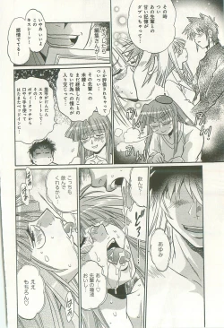 Page 125 of Kanojo de Ippai 2