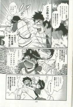 Page 142 of Kanojo de Ippai 2