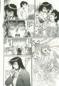 Page 145 of Kanojo de Ippai 2