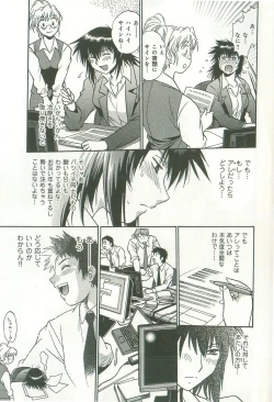 Page 150 of Kanojo de Ippai 2