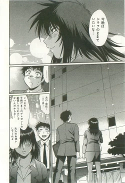 Page 153 of Kanojo de Ippai 2