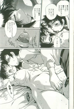 Page 156 of Kanojo de Ippai 2