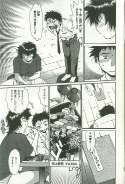 Page 172 of Kanojo de Ippai 2