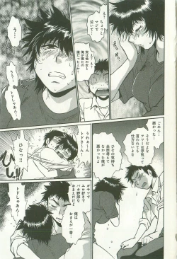 Page 174 of Kanojo de Ippai 2